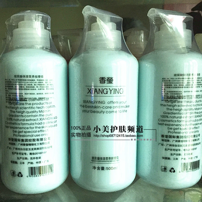 Beauty Salon Xiangying Massage Cream Hyaluronic Acid Kem dưỡng ẩm Kem massage 500ml Kem dưỡng ẩm da mặt - Kem massage mặt kem massage mặt dành cho da nhạy cảm