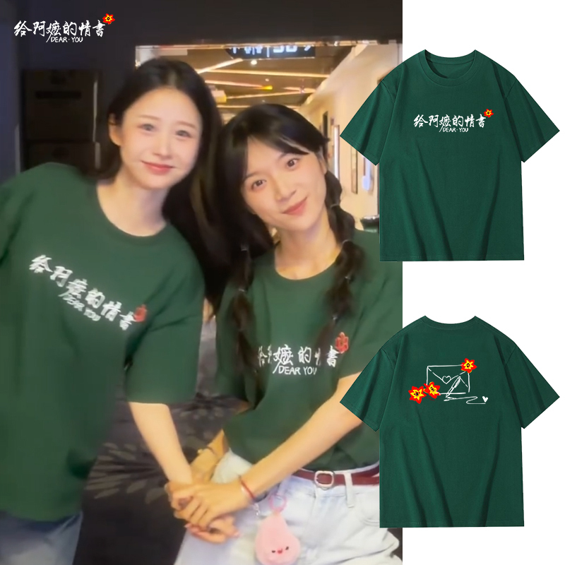 Movie Love Letter to Grandma T-Shirt, Same Style as Xie Nanzhi and Li Sitong, Merchandise for Support, Short-Sleeved Clothing, DIY for Family and Friends