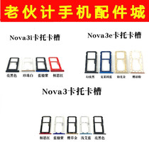 Suitable for Huawei nova3 nova3i Kato card slot nova3e mobile phone SIM card holder Card towing