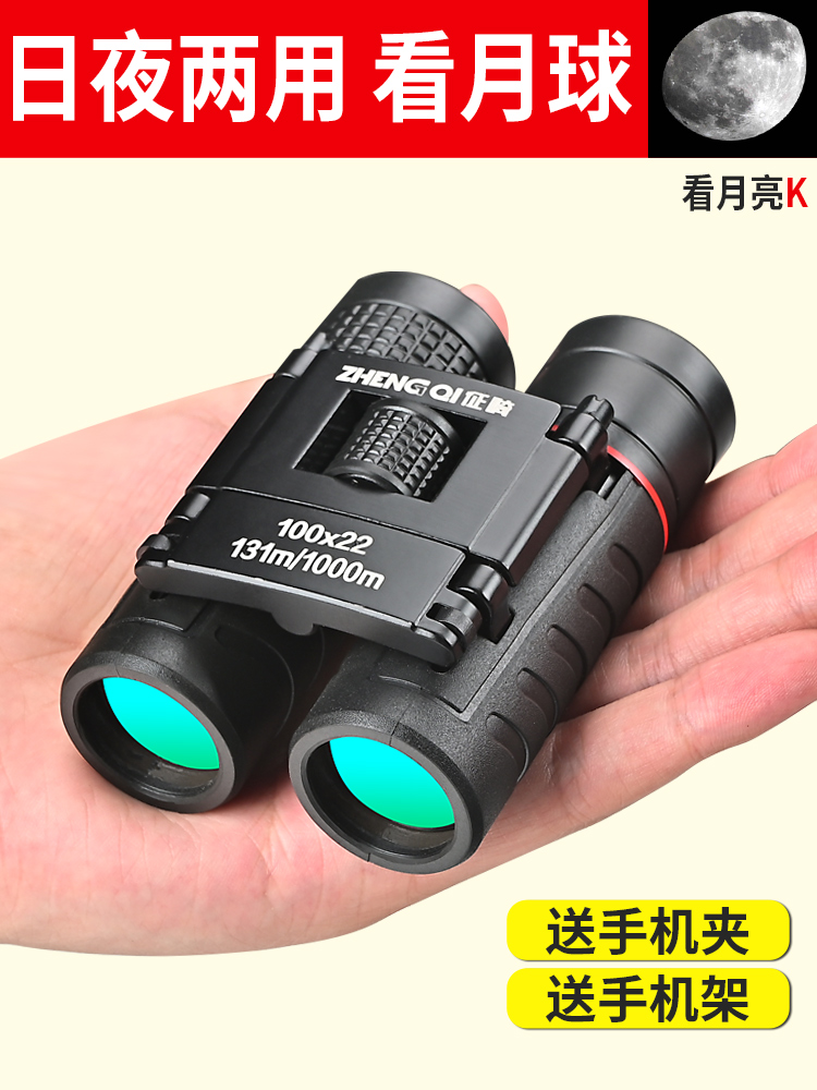 Super hand-held binoculars High-power high-definition professional-grade concert men and women's human body children's night vision glasses
