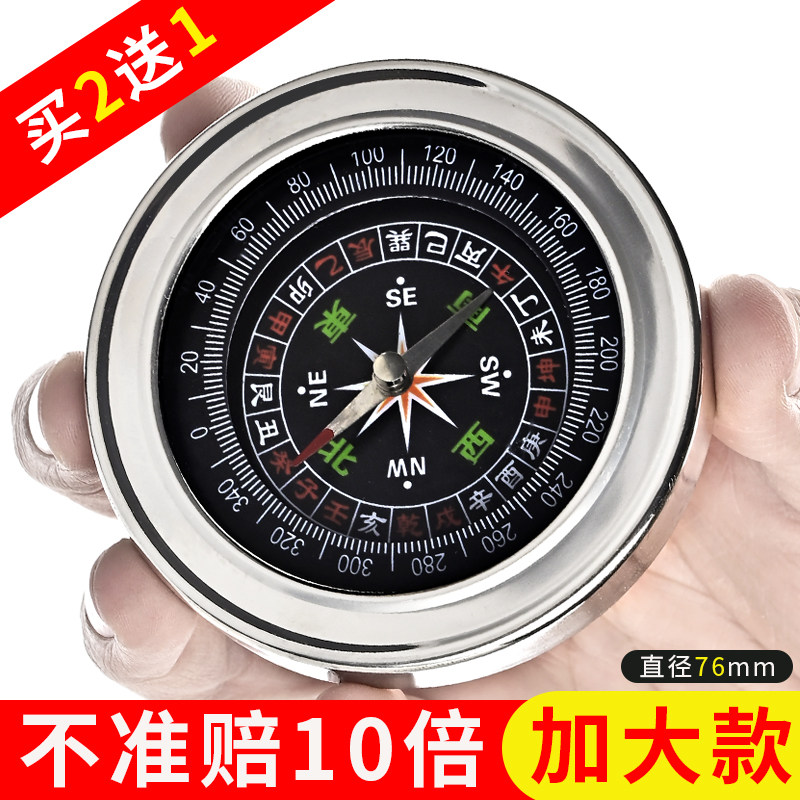 Compass Vehicular Movement High Precision Outdoor Professional Compass Army refers to the orientation cross-country use of children elementary school children of north needle