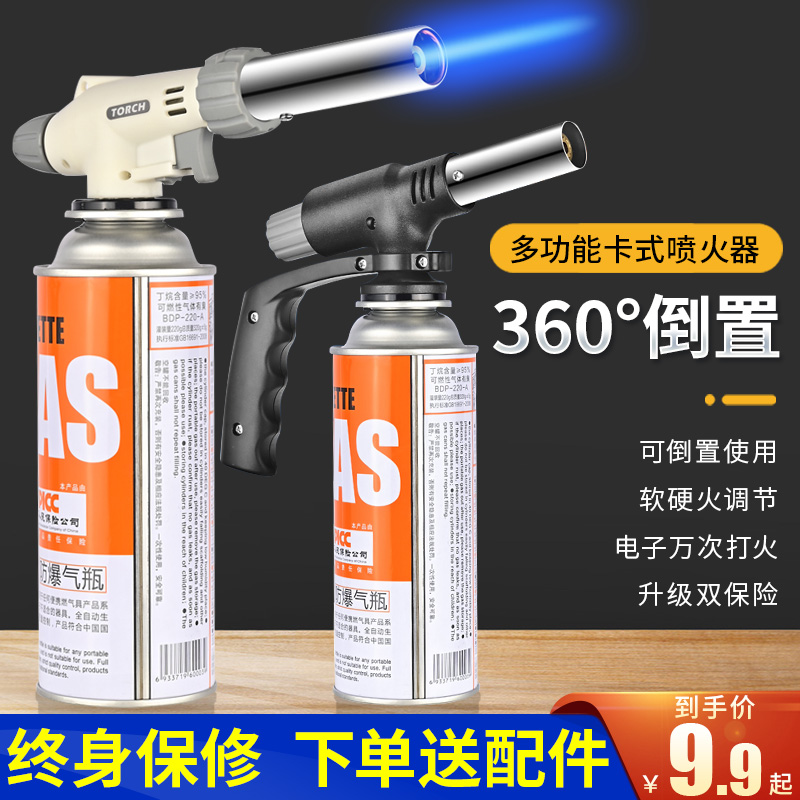 Spray Fire Gun Home Card Gas Tank Point Beating Firearm Burning Pig Hair Flame Baking Gun Baking Welding Gun Liquified Gas Lamp Head