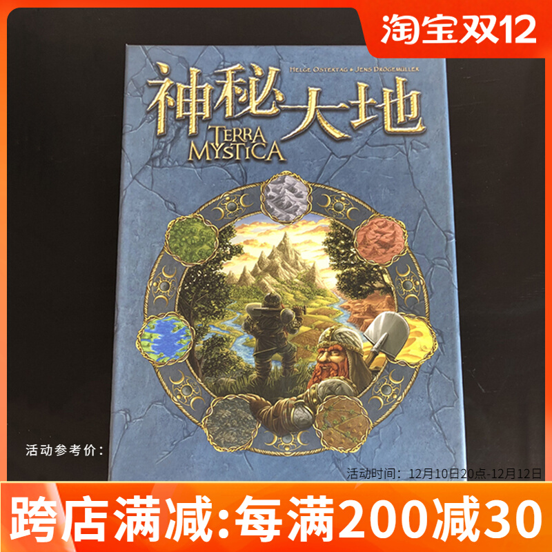 Secret land mysterious land board game basic tabletop party game card advanced heavy strategy 2-5 people puzzle