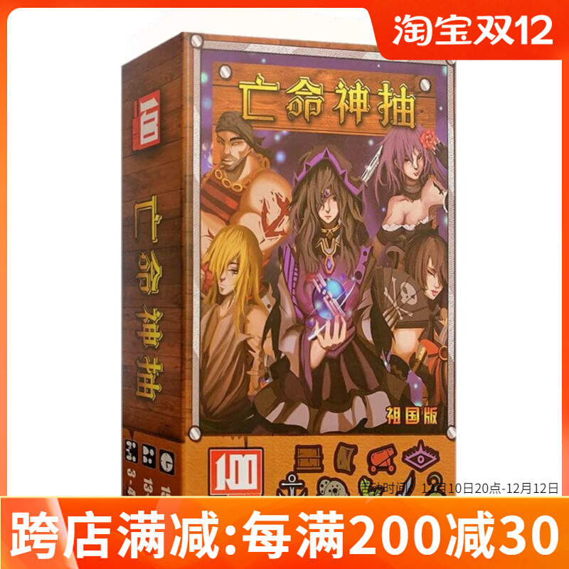 Desperadoes God Draw Board Game Adult Casual Party Chinese Version Happy Family Multiplayer Entertainment Card Table Game