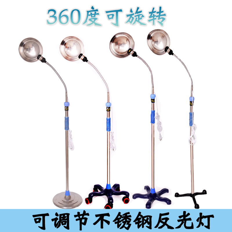 可调节不锈钢反光灯手术灯妇科检查灯 鹅颈灯站地灯蛇皮灯