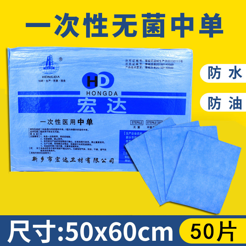 Free Wash Sheet Beauty Salon Massage Nursing Mat single waterproof cool cushion 50 * 60 Sterile Medical Mat single 50 sheets