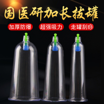 National Medical Research Institute to increase the length of the scraping walking tank vacuum air pump cupping device single hot pot beauty salon special air tank