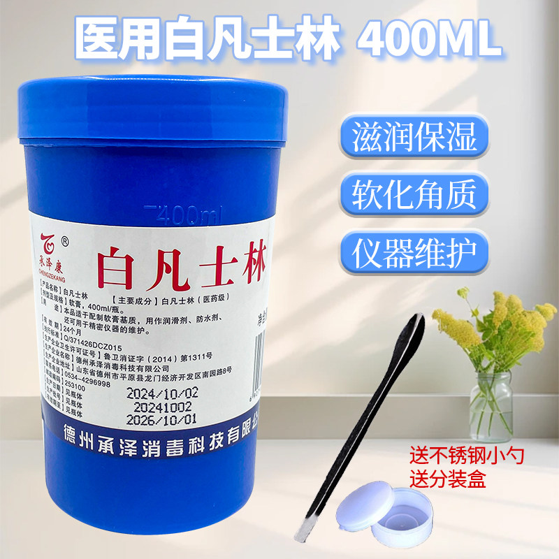 凡士林护手霜400ml 纯白防裂保湿润肤油 联仁圣邦正品户外急救润滑剂