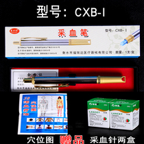Ji Xin Tianxin pure copper blood drawing pen blood pen blood drawing pen blood sugar blood collection pen blood needle blood collection needle