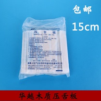Huayue wooden tongue depressor tongue disposable sterile wooden packaging 100 paper bag independent packaging