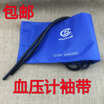 Mercury sphygmomanometer cloth cuff Desktop blood pressure meter accessories Armband Cuff strap