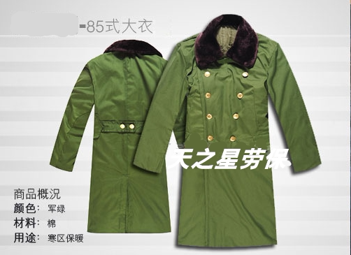 Military cotton coat men's winter thickened camouflage long version security long version northeast cotton padded clothing cold cotton jacket