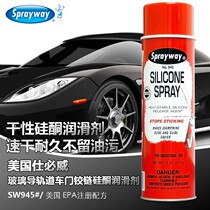 USA imported Shibiwei 945 dry silicone lubricant Car sunroof door lock window lubricant