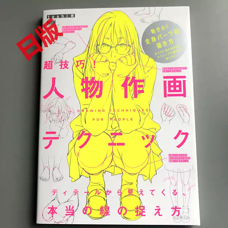 井上俊之 シリーズ 3冊 Amazon.co.jp: 井上俊之 有頂天家族原画集[初級