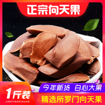 The effect of the wild super to Tianguo Wild Special Solomon imported big fruit 500g nuts official flagship store