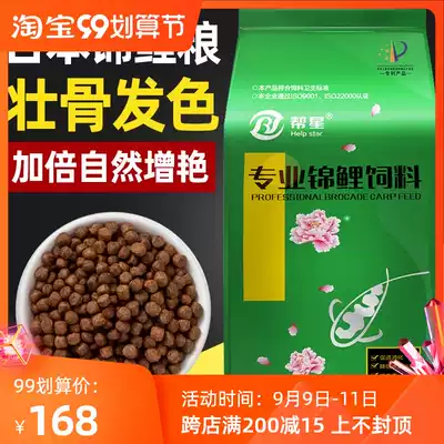 Help Xingshui koi feed koi feed koi fish food staple food color spirulina spirulina body feed does not muddy water