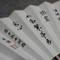 Ancient wind folding fan paper fan blank writing brush calligraphy fan surface handwriting Tang poetry Song words folding fan Feng Zi Zhenxi Lake Mei