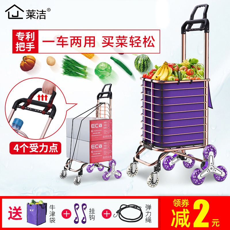 Shopping cart shopping cart cart cart hand drawn cart folding portable trolley pull cargo climbing trolley home trailer