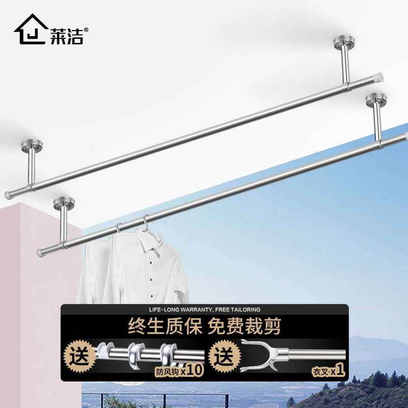 Balcony top-mounted clothes rail stainless steel fixed drying rack hanging rail windproof sun hanger cool hanger clothes rail