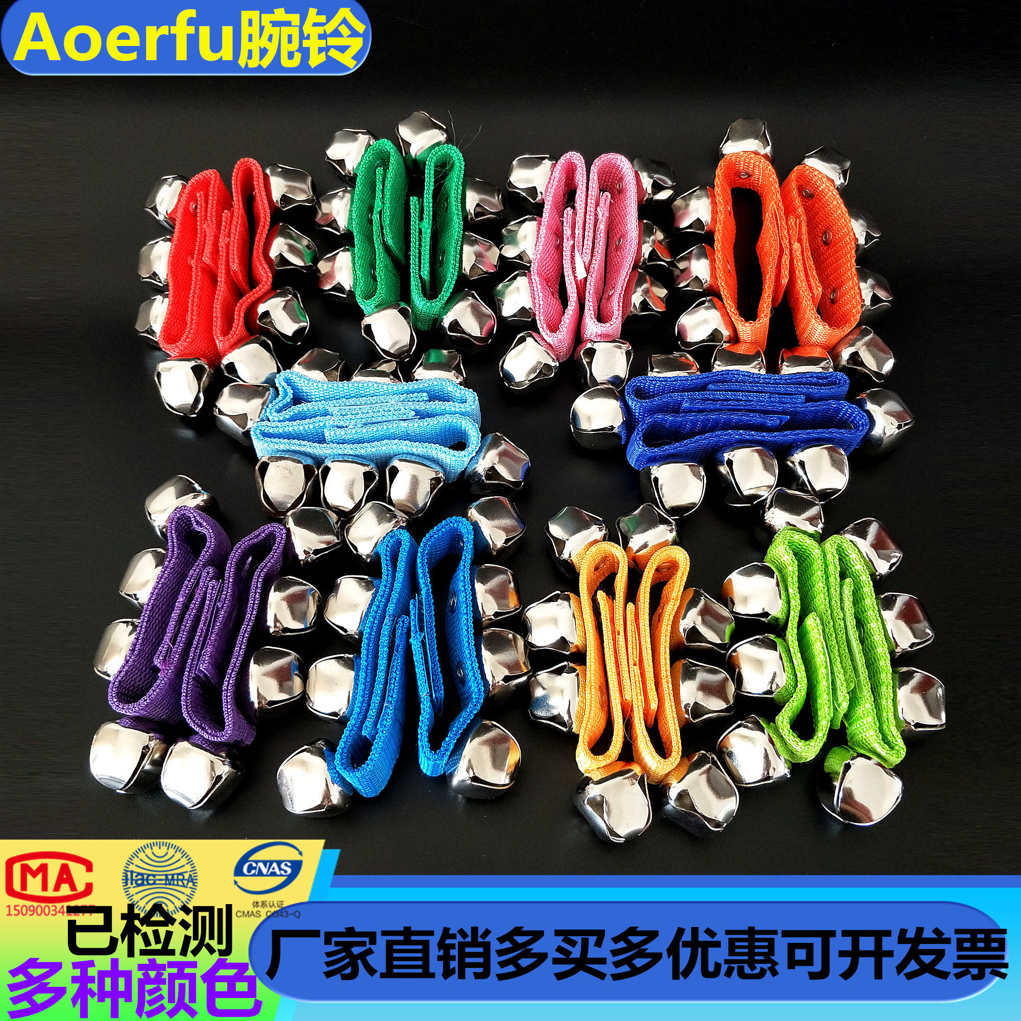 Ruihao ORF Children percussion hand bell Wrist bell Hand bell string bell Stick bell Kindergarten early teaching aids Foot bell