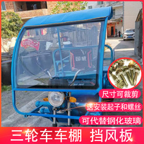 Electric tricycle motorcycle front windshield windshield HD carport canopy window windshield thickened modified type