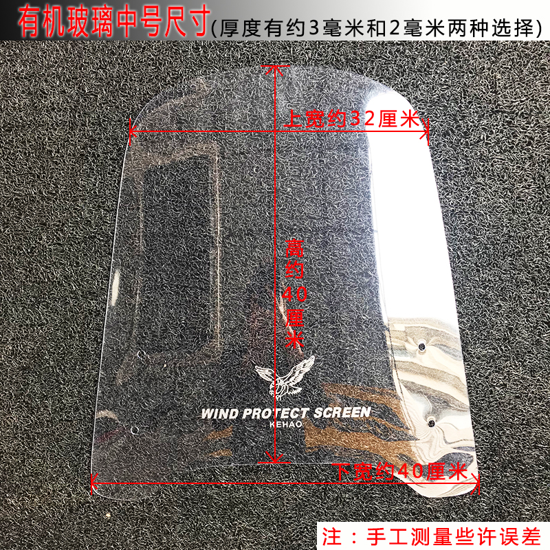 Xe điện scooter kính chắn gió phía trước mưa nâng cao dày chùm cong của nam giới chung plexiglass trong suốt Kính chắn gió xe máy Vision