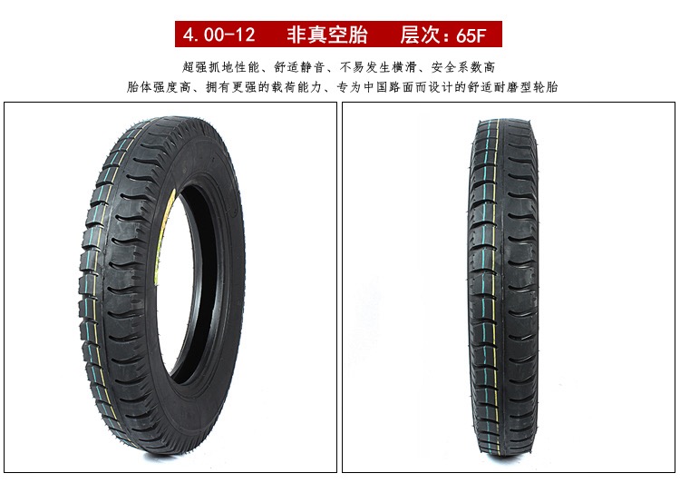 Lốp xe máy ba bánh mới 4,00 400 4,50 450 500 5,00-12 lốp máy kéo - Lốp xe máy lốp xe máy future 1