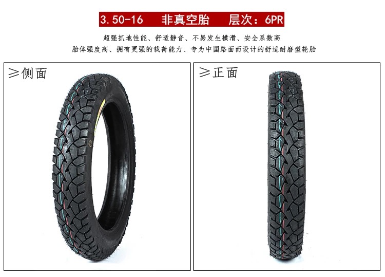 Lốp xe máy mới 3.50-16110 / 90-16 lốp không săm chống trượt bánh xe hoàng tử phía sau lốp xe máy deestone