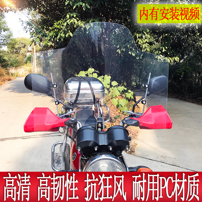 Tăng siêu rộng xe máy xe điện kính chắn gió PC kính HD trong suốt kính chắn gió xe tay ga phía trước phổ quát Kính cản gió xe máy