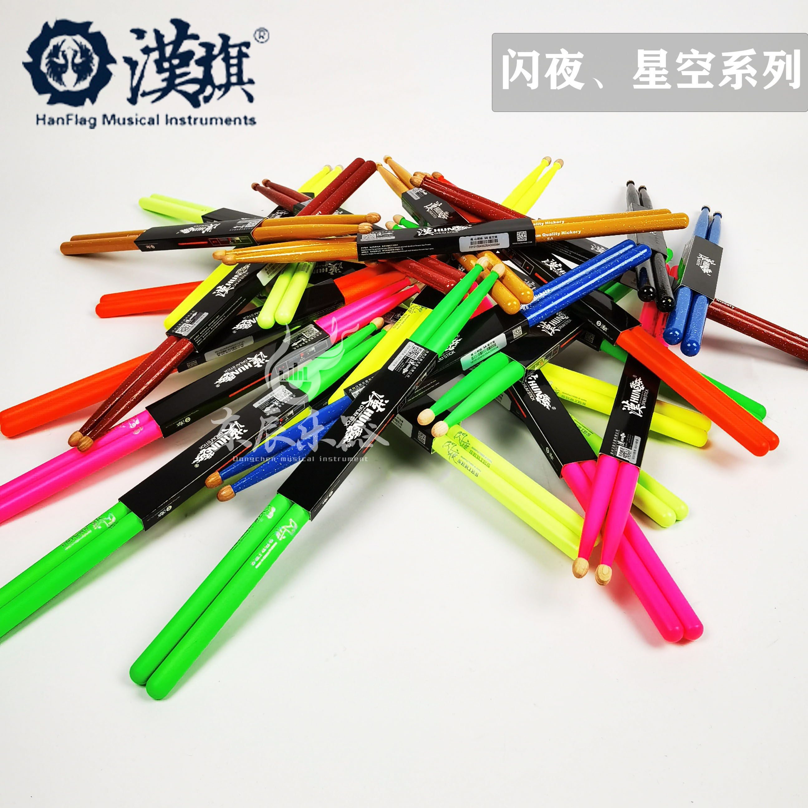 HUN Han brand drum drum stick 5a flash night fluorescent drumstick 7a color light-emitting stage jazz drum stick Han flag