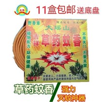 Dayao Mountain Wild Herb Auspicious Herb Mosquito Inns Indoor Household Pregnant Women Baby Wild Animal Husbandry Mosquitoes Jiapin
