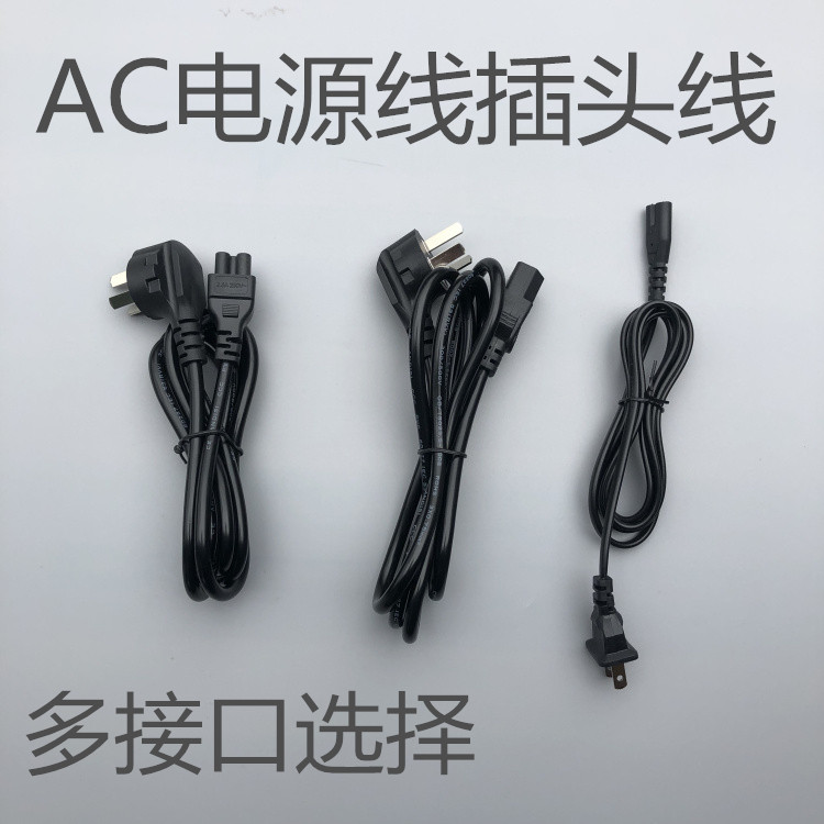 Laptop power cord Lenovo's ShuHP Dell Macro-based computer accessories Plum Blossom Triple Hole Charger Wire