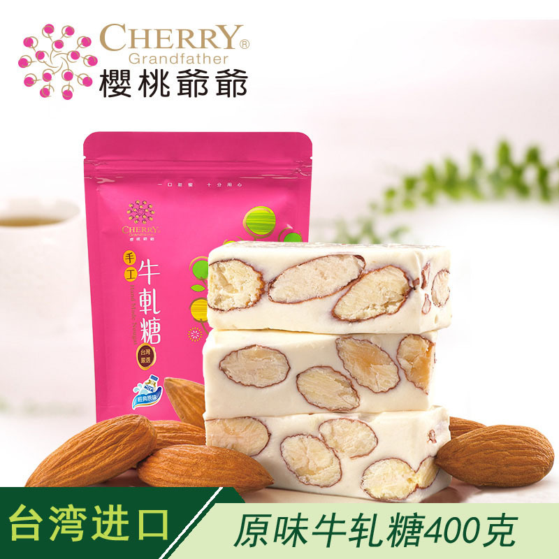 Taiwan Imported Cherry Grandpa Snacks Candy Food Original Flavor Almond Nougat Souvenir 400g Taiwan Imported Cherry Grandpa Snacks Candy Food Original Flavor Almond Nougat Souvenir 400g