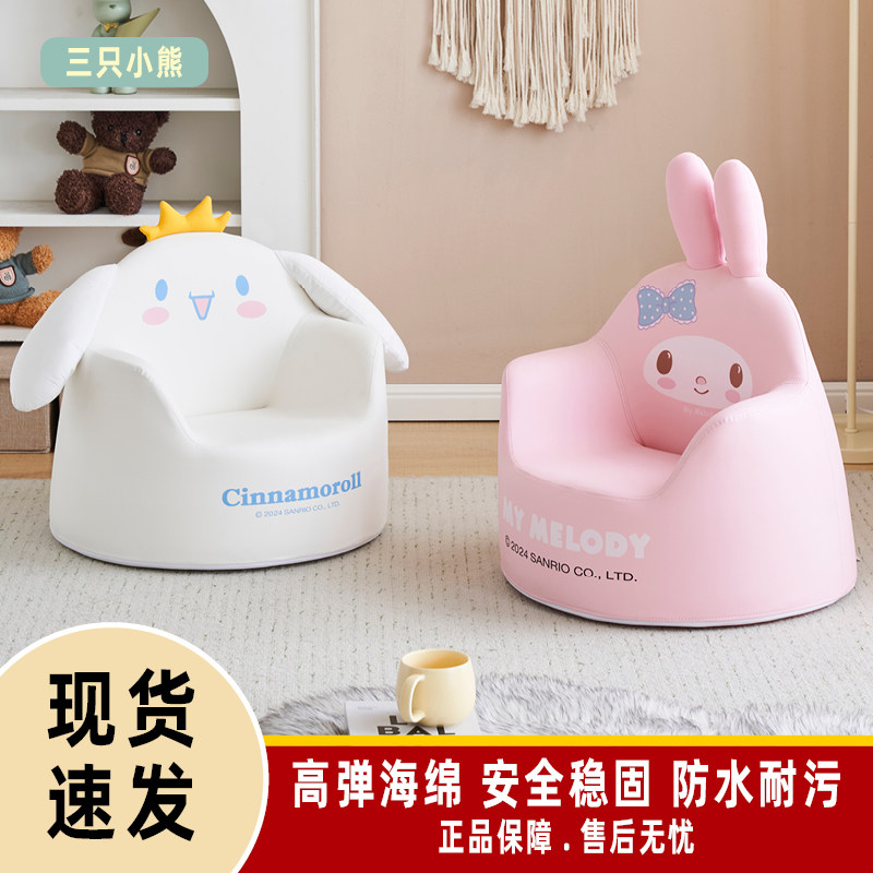 Детский маленький диван Sanrio, детский диван для малышей, детское кресло с милым рисунком для мальчиков и девочек, сиденье принцессы