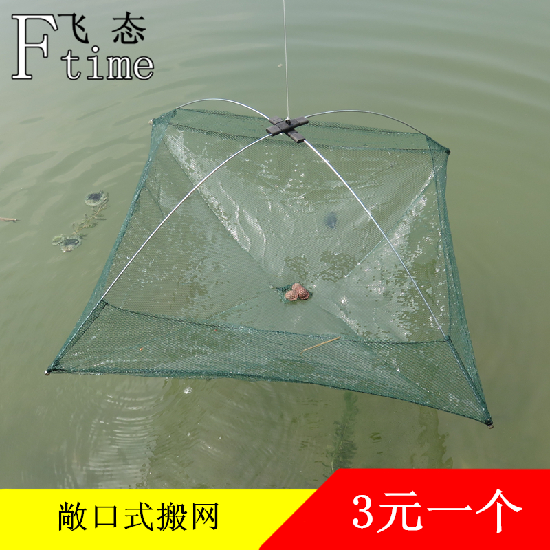 Exposure style moving nets Nets Hand Netting Fishing Gear Fishing Shrimp Nets Crab Nets Convenient automatic folding and stacking containing thick and thick