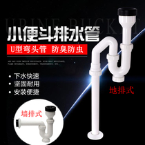 Toilet Drain Pipe S Bend Down Water Pipe Deodorant Small Poop Wall U Type Drain Pipe Urinal Accessories Wall-mounted