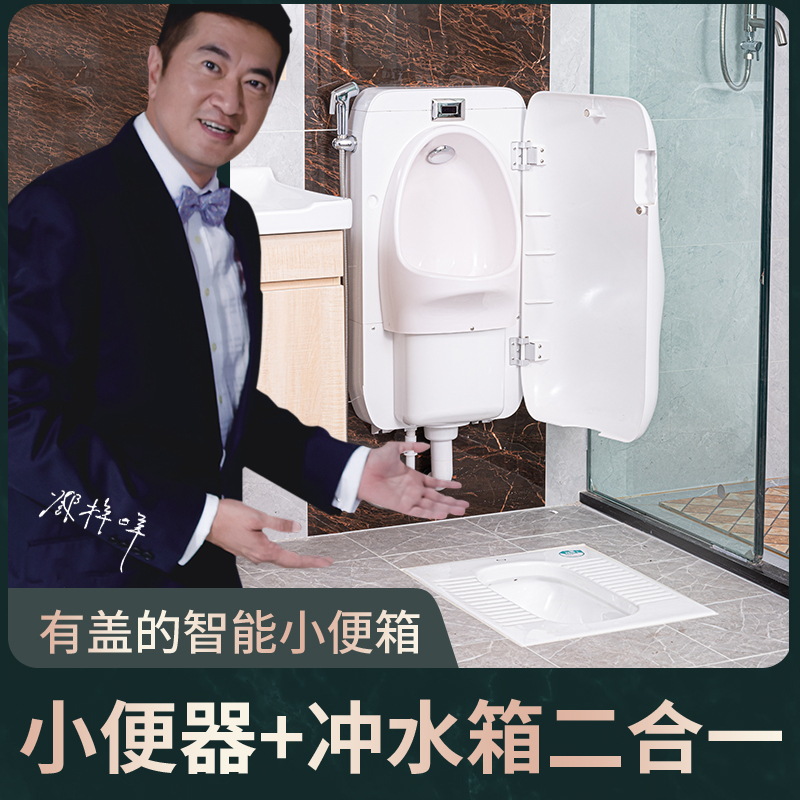 Aikien Flush Tank Automatic Wall-Mounted Household Men's Urinal Urinal with Lid Urinal Aikien Flush Tank Automatic Wall-Mounted Household Men's Urinal Urinal with Lid Urinal