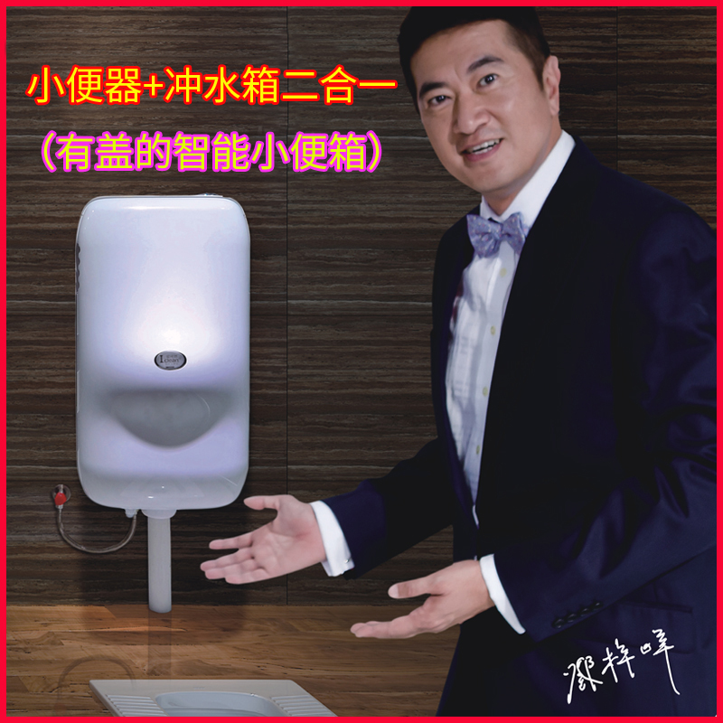 Echo flushing tank automatic wall hanging type household men's children urinal bucket urinal urinal with lid