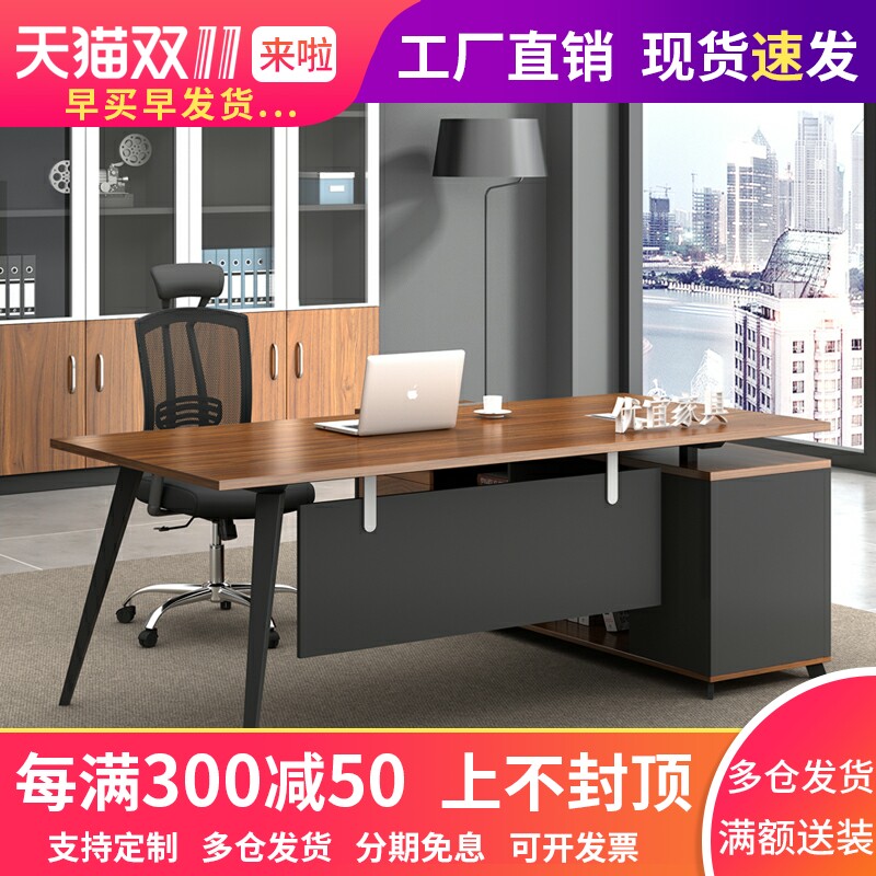 Boss desk office furniture simple modern board president supervisor table manager table boss office desk and chair combination