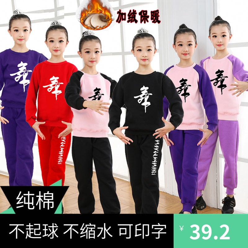 Children's dance-dressing Gongfu Velvet Thickened Autumn winter Men and women folk dance China Dance suit Long sleeves