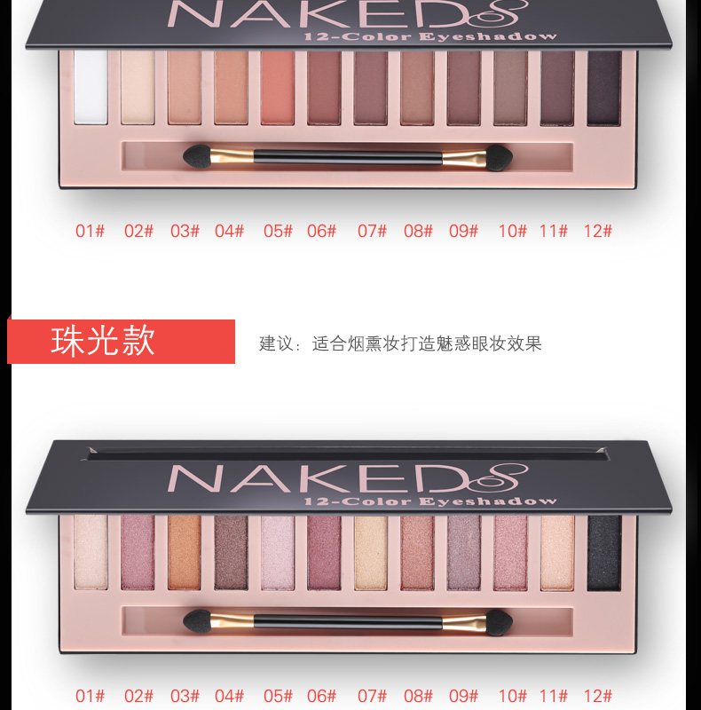 Tự chế NAKED8 Eyeshadow Palette 12 Màu Trái Đất Màu Bưởi 12 Màu Phòng Ngủ Tằm Đào Bóng Mắt Trang Điểm Matte Trân phấn mắt zeesea