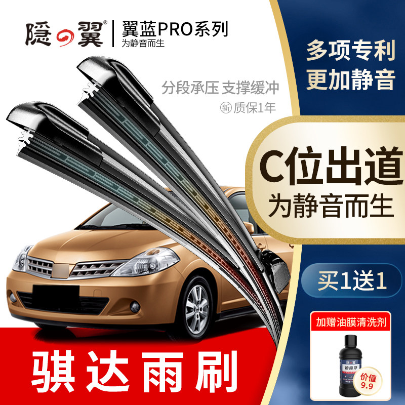 Suitable for Dongfeng Daily production of Qi Da Rain Wiper Blade Rear Rain Scraped 09 Old New Neisan 11-14-15 paragraph 16 wiper