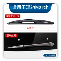Ma Chi March [задний стеклоочиститель]