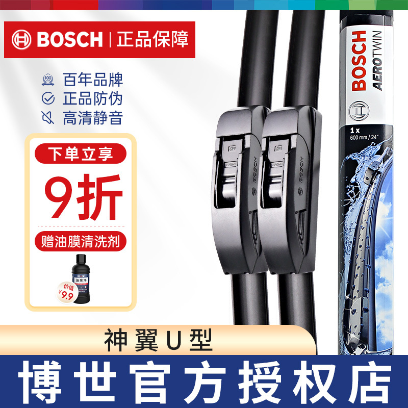 Bosch Frameless Wiper Blade Rubber Strip Car Wiper Blade Universal U-Shaped Wiper Blade