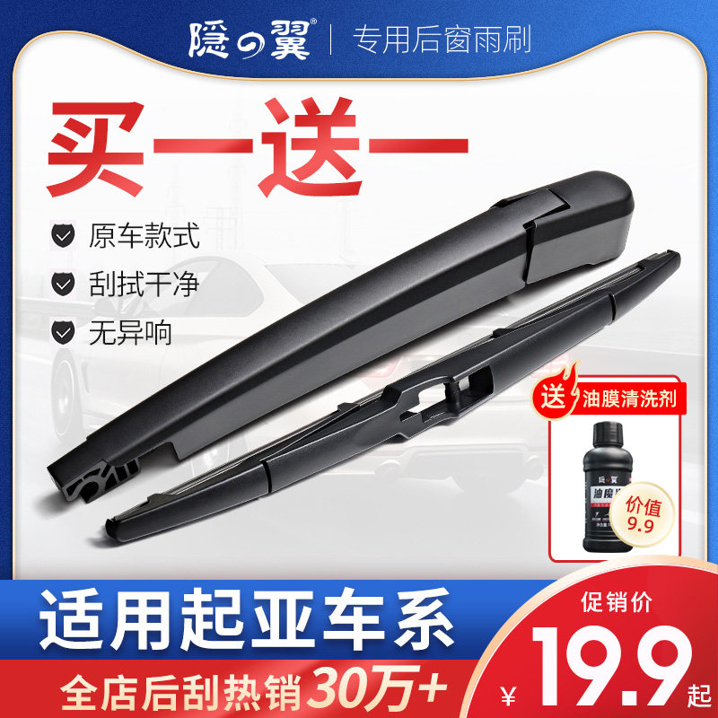 KIA Smart run Lion run new CarensKX3 proud run SorentoK2 Seratu KXCROSS rear wiper wiper blade