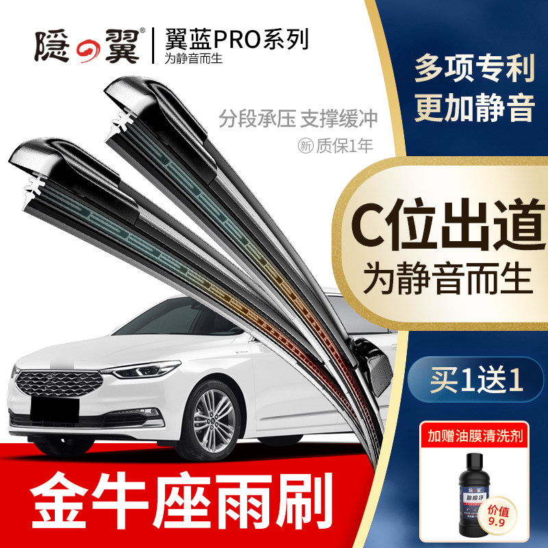 Dedicated to Ford Taurus wiper 15-16-17 18 years wiper blade strip car boneless wiper