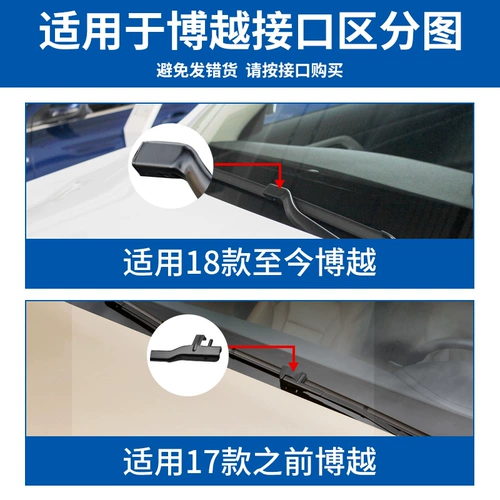Hidden Wing подходит для Geely Boyue Pro Wiper Boyue L после оригинальной дождевой воды Bo Yue X