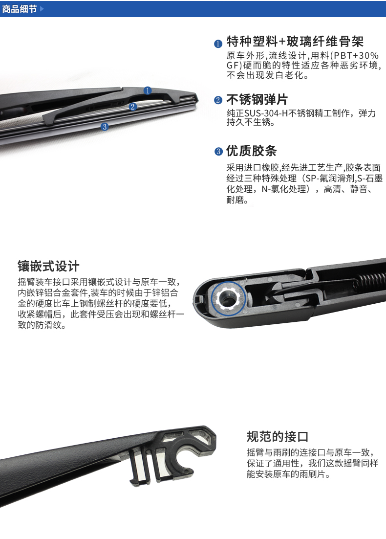 Quảng Châu Ô tô Chuanqi GS5 tốc độ Bo GS4 GE3 GS3 GS7 lưỡi gạt nước GS8 GM8 phía sau cửa sổ phía sau cánh tay gạt nước cần gạt nước silicon
