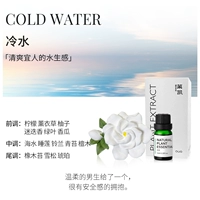 Gardenia (Отправить эфирное масло холодной воды) водное