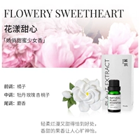 Gardenia (посылающая эфирное масло Huayang Sweet Heart) Jiao Qiao Sweet Girl Fragrance